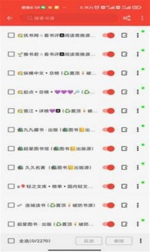 蚂蚁小说免费版