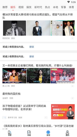 泡泡读书阅读器图2