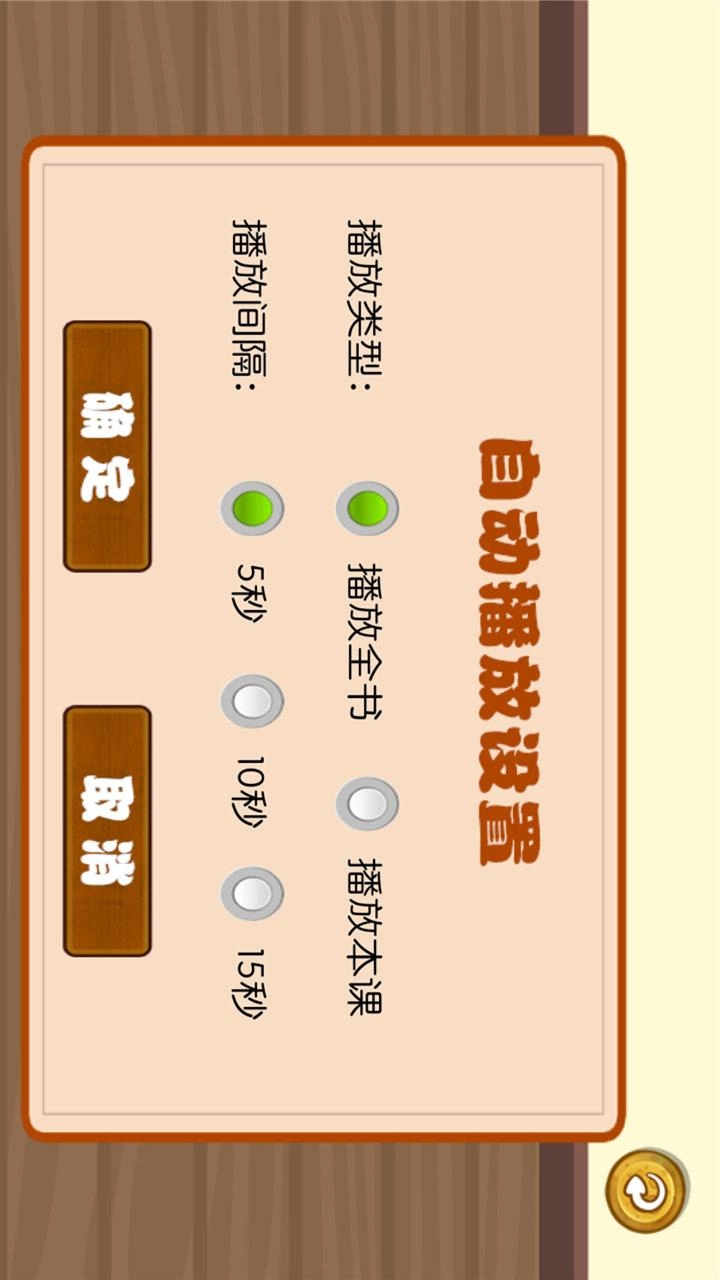 学生宝宝学汉字图4