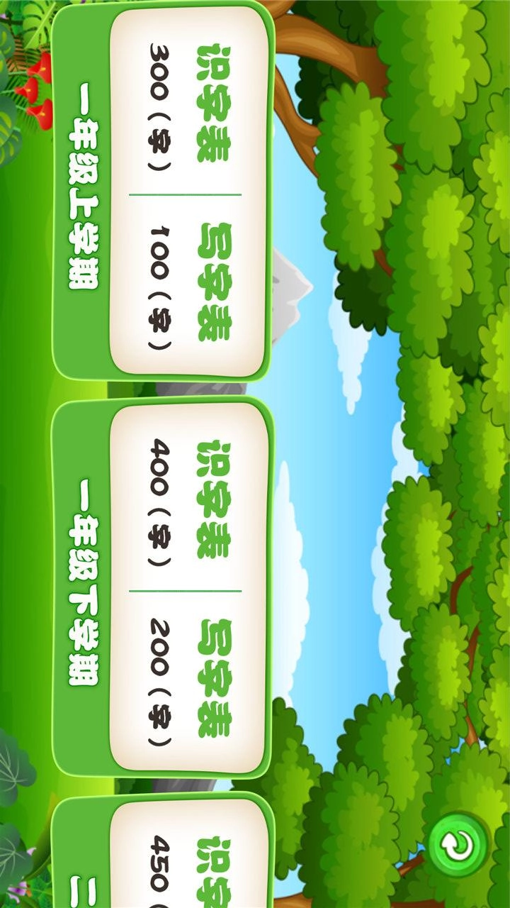 学生宝宝学汉字图3