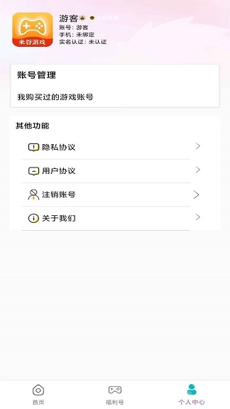 米谷游戏福利图1