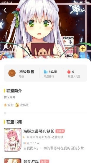 萌鸡小说赚钱版图5