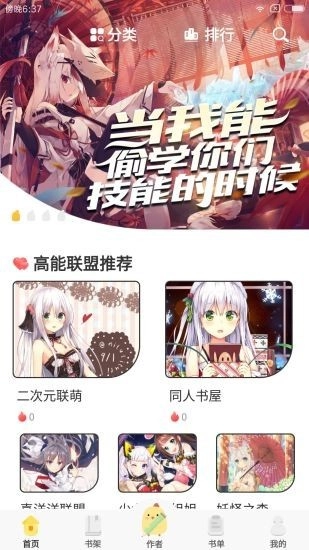 萌鸡小说赚钱版图1