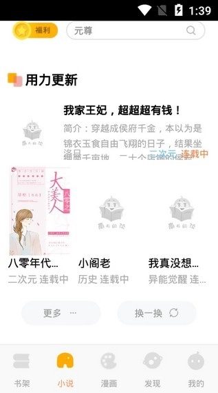 南瓜阅读老版图1