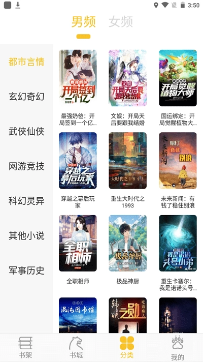 乐文阁小说无删减版图3