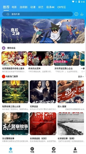 久久追剧免费版