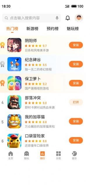 魅族游戏中心无限喵币版截图1