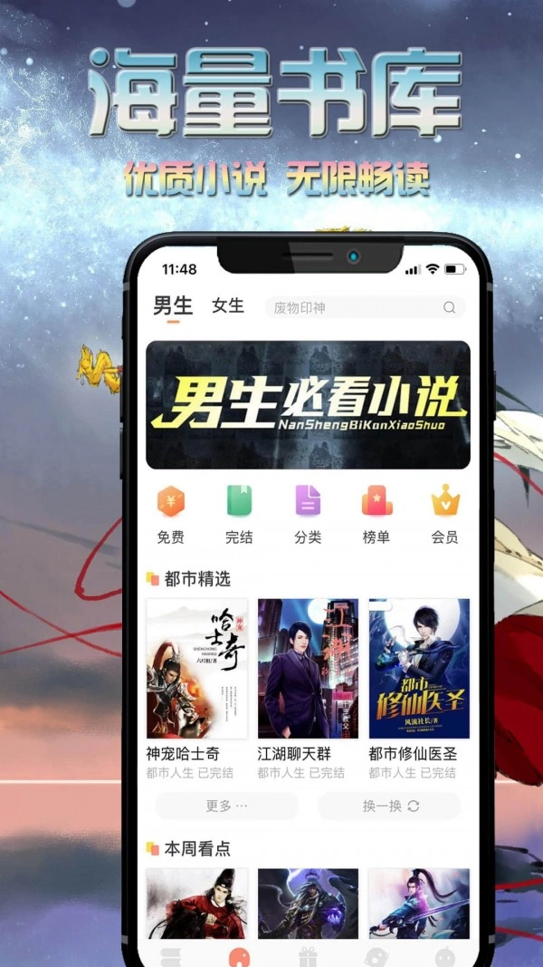 爱米小说赚钱版图1