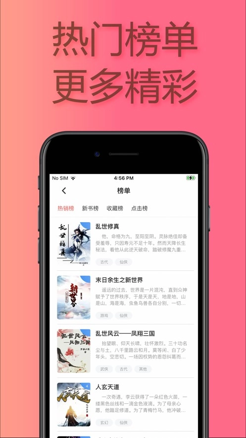 易推小说极速版图2