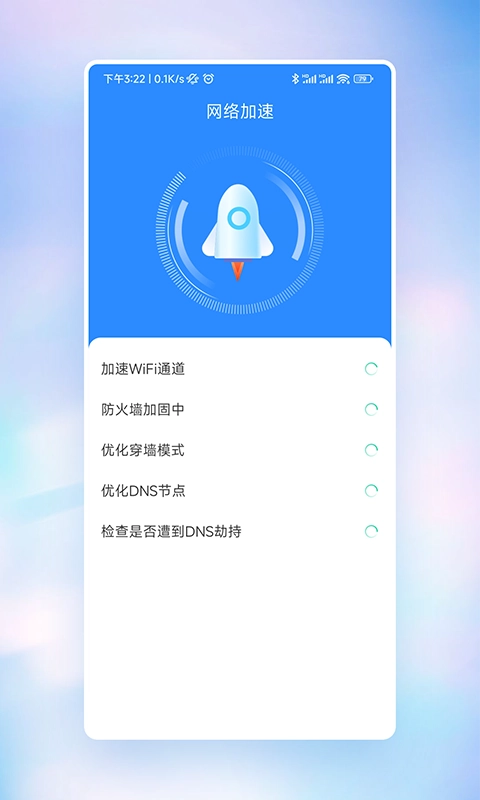 快意WiFi2