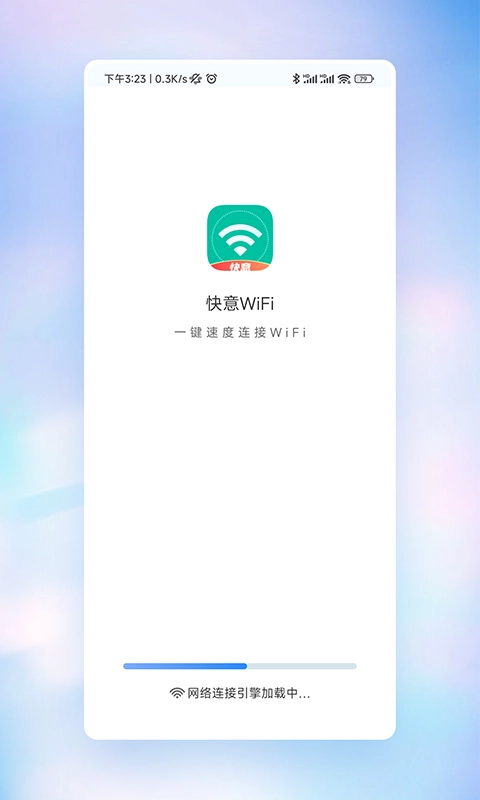 快意WiFi3