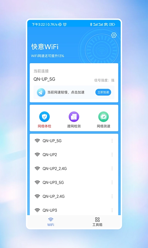 快意WiFi4