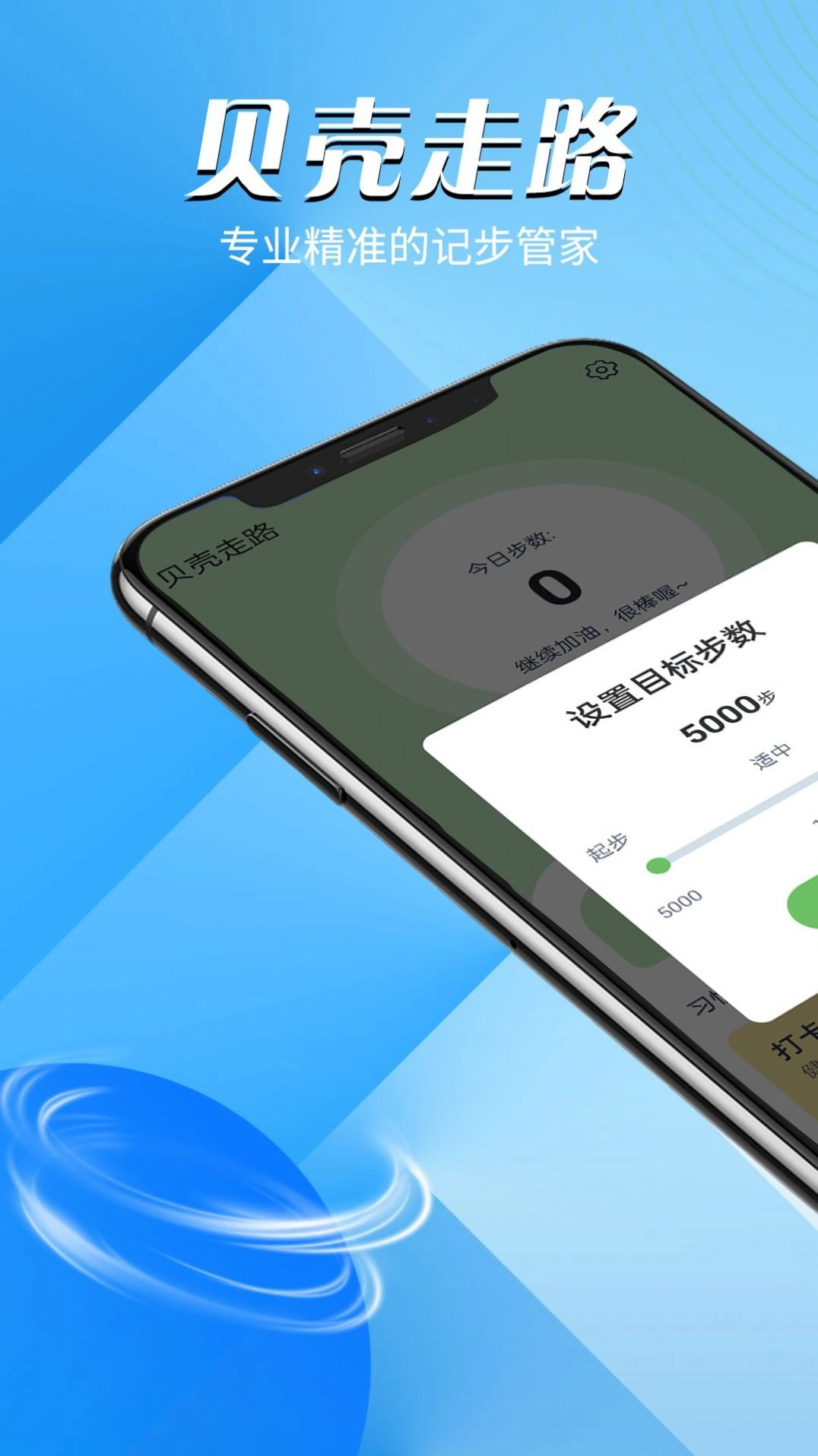 远远贝壳走路图3