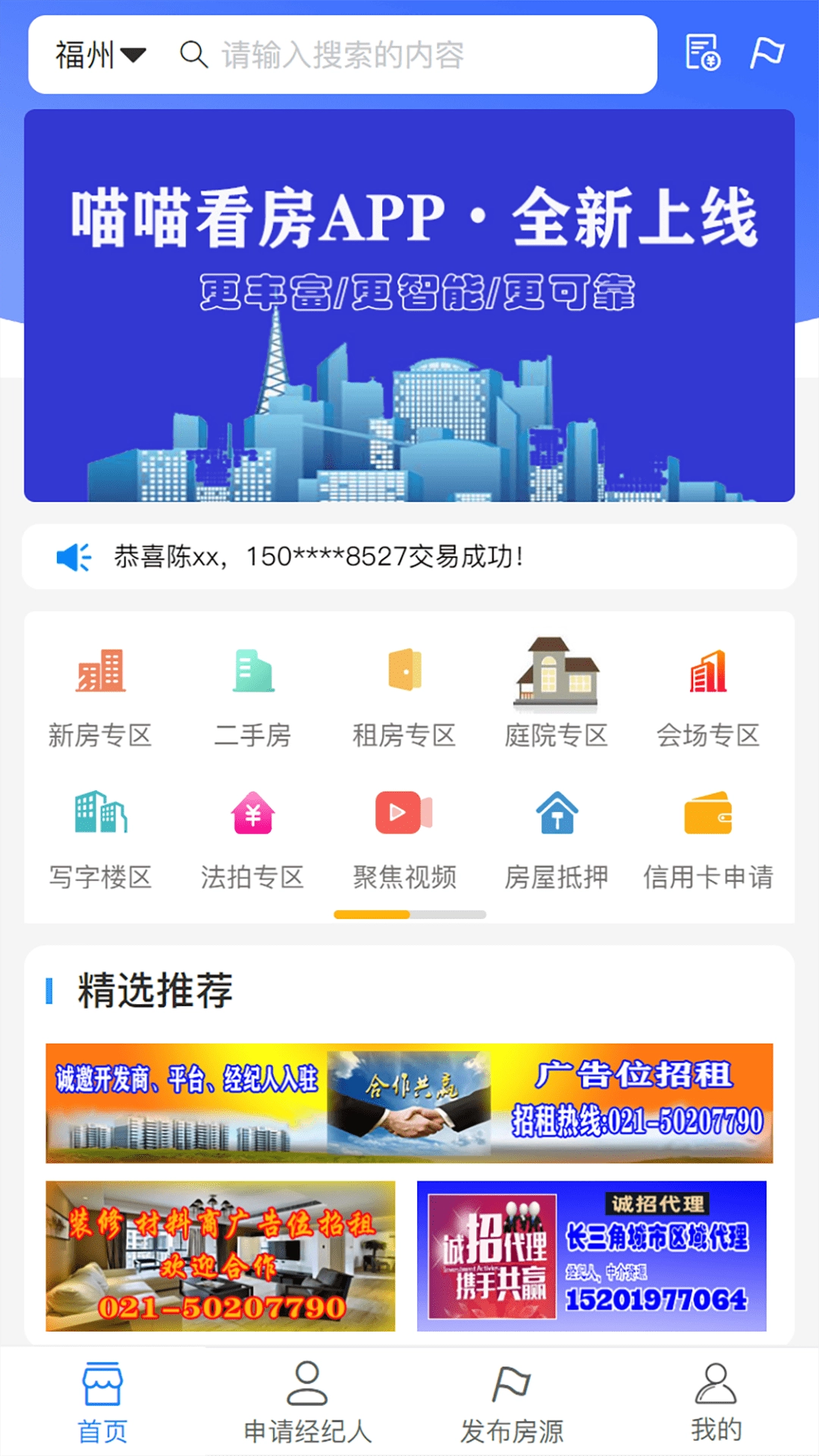 喵喵看房4