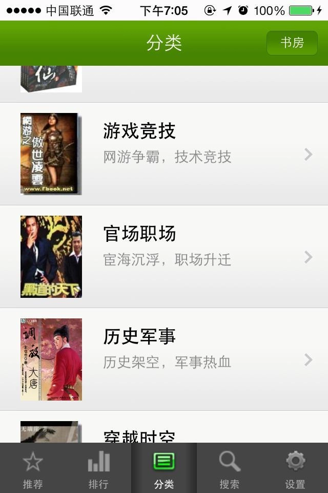 天下书城手机版图4