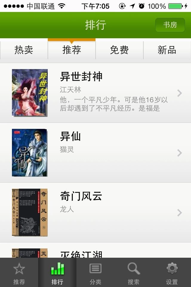 天下书城手机版图2