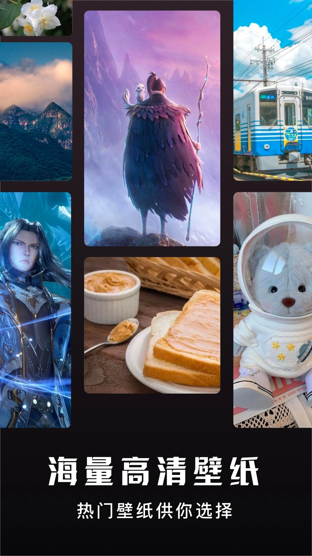 超高清壁纸秀图2