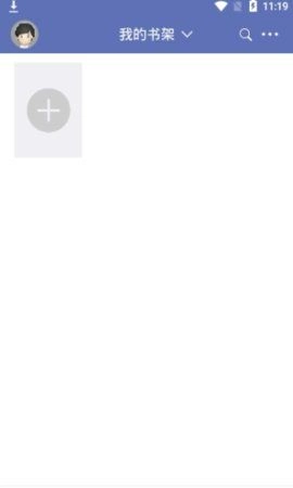 石头追书免费版