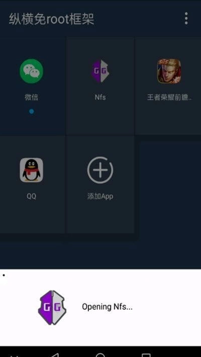 游戏框架免root防闪退版图2