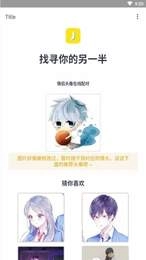 情头另一半查找器(4)