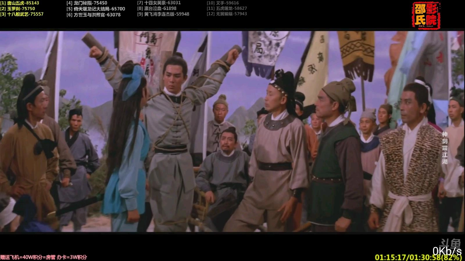 黑鸟直播锁码频道解锁版图2