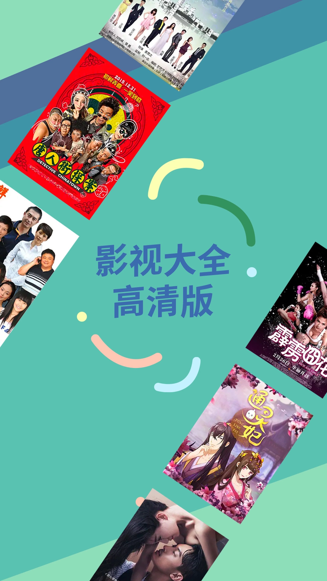 影视大全高清版1