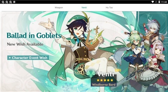 原神抽卡模擬器橫屏中文版圖4