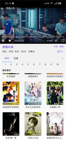 蒙面大侠电视版图4