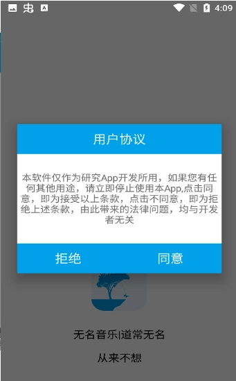 无名音乐免费版图2