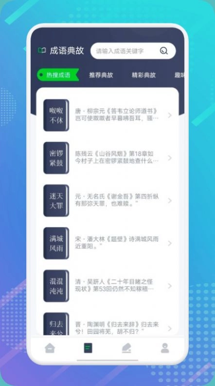 妙阅小说阅读器图3