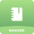 畅享阅读管家