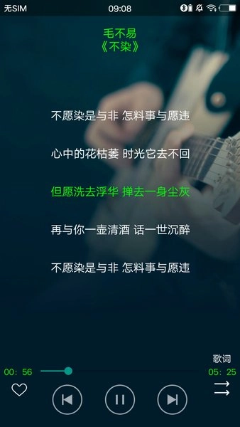 搜云音乐车机版