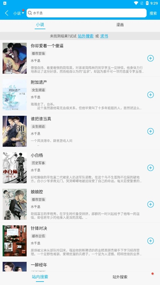 多看阅读神器图1