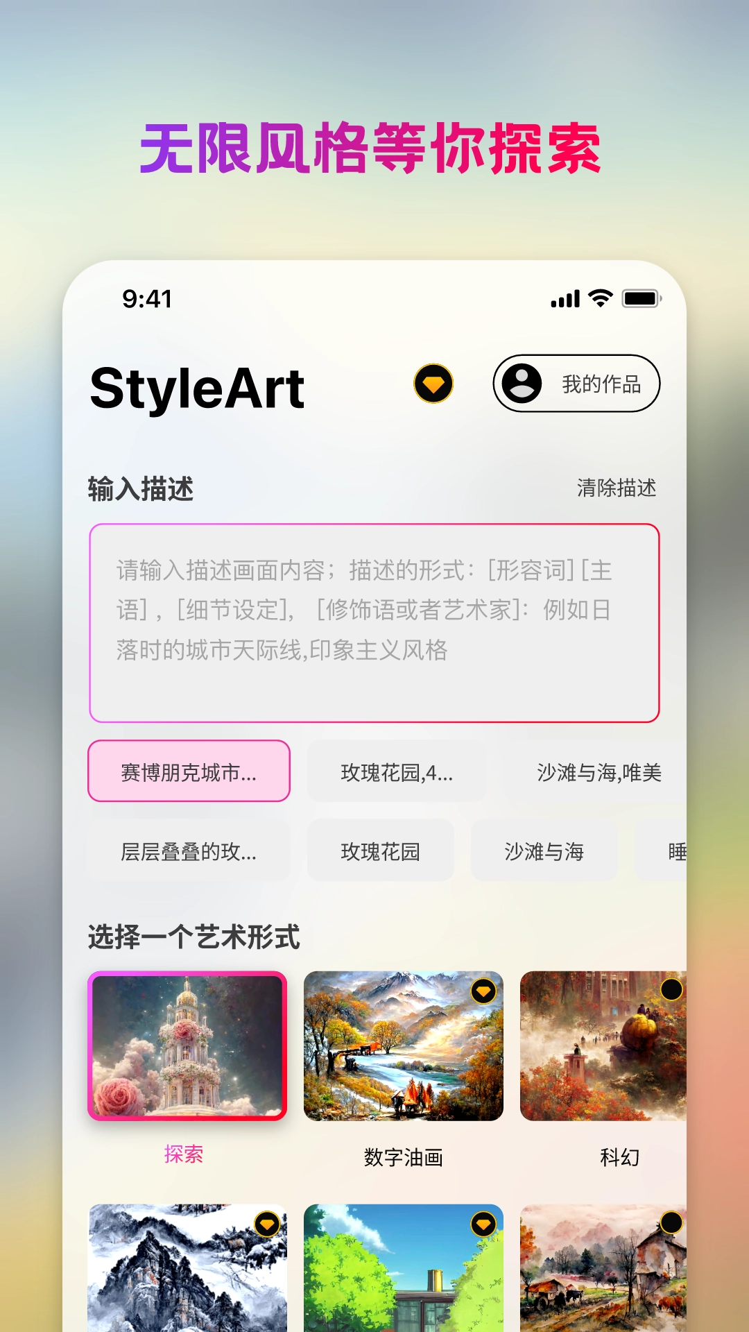 styleart最新版圖2