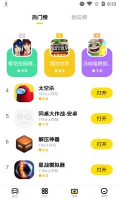 开心盒子无限多款游戏版