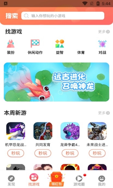 柚子乐园无广告版图2