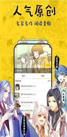 香香漫画安卓版截图