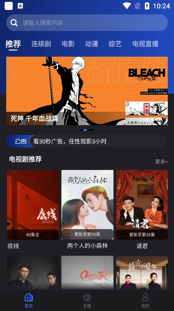 夜猫影视高清版图1