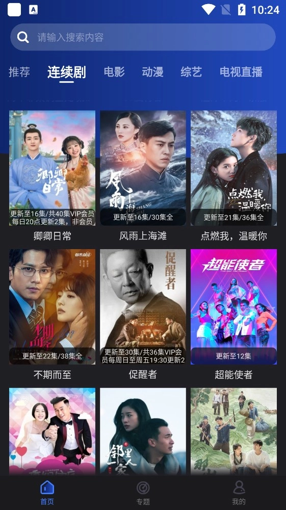 夜猫影视高清版图3