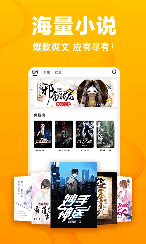 快读小说免费版图4