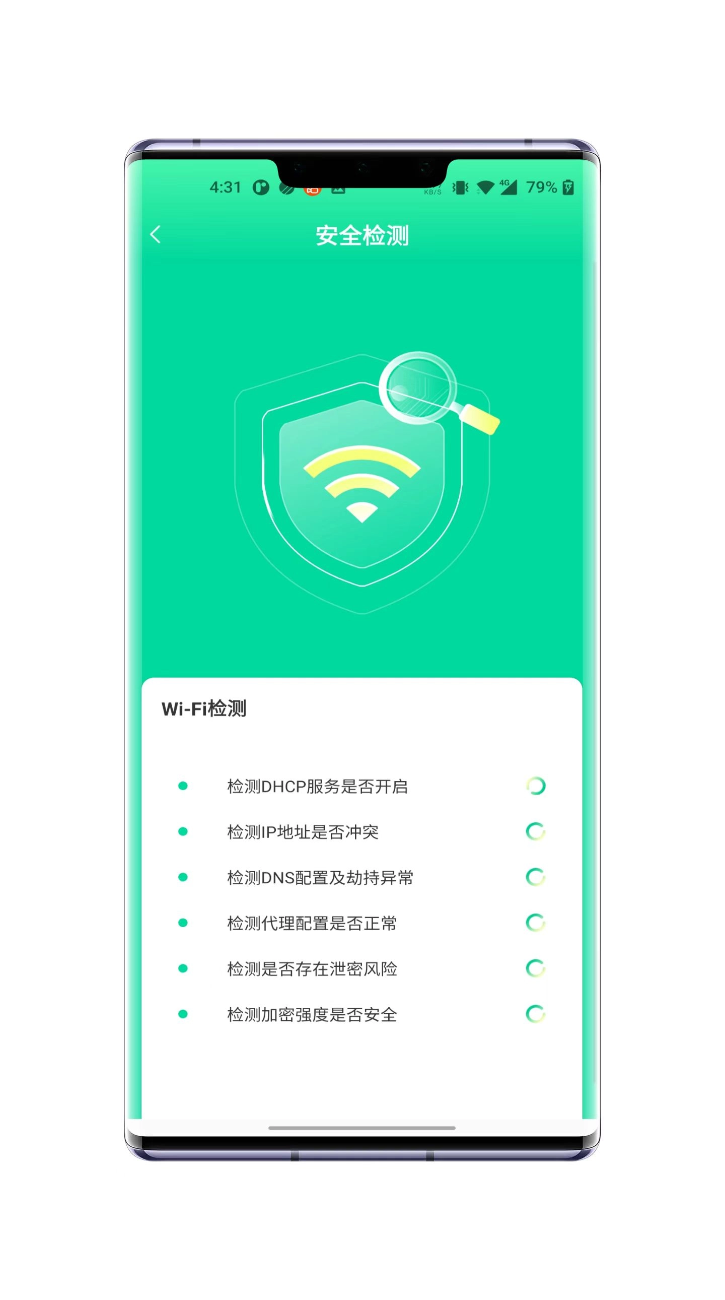 破风WiFi大师3