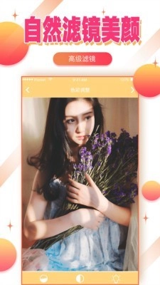 自拍美颜相机5