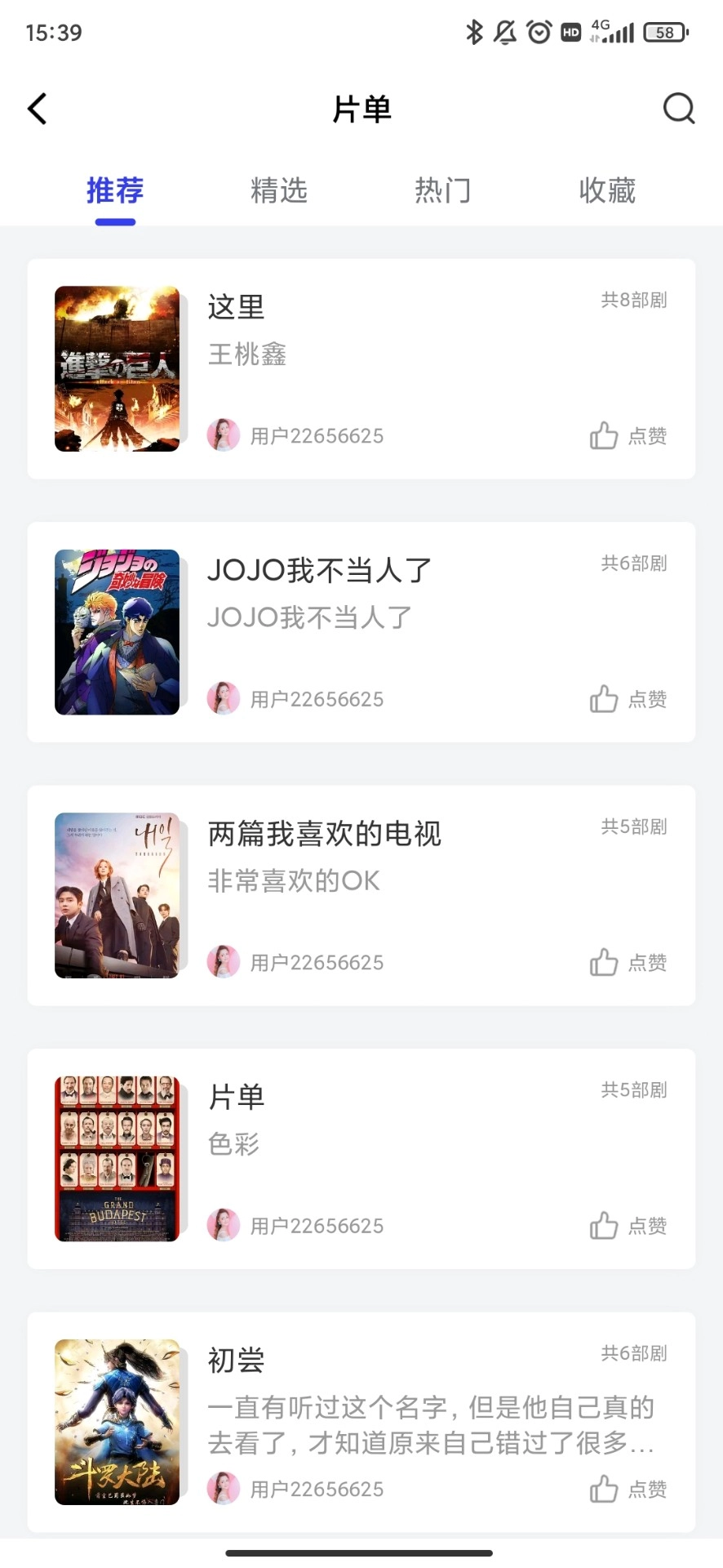 包子影视免费版图3