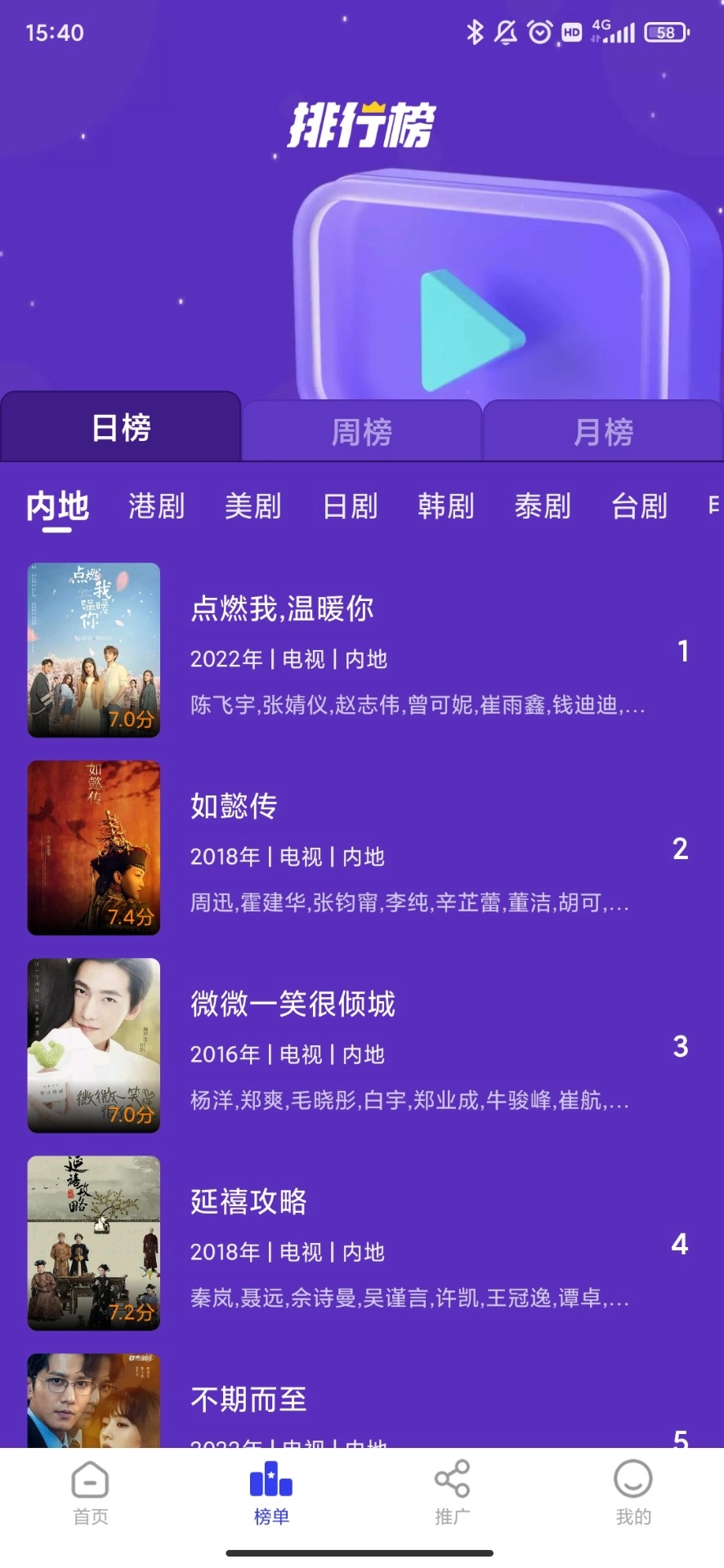 包子影视免费版图2