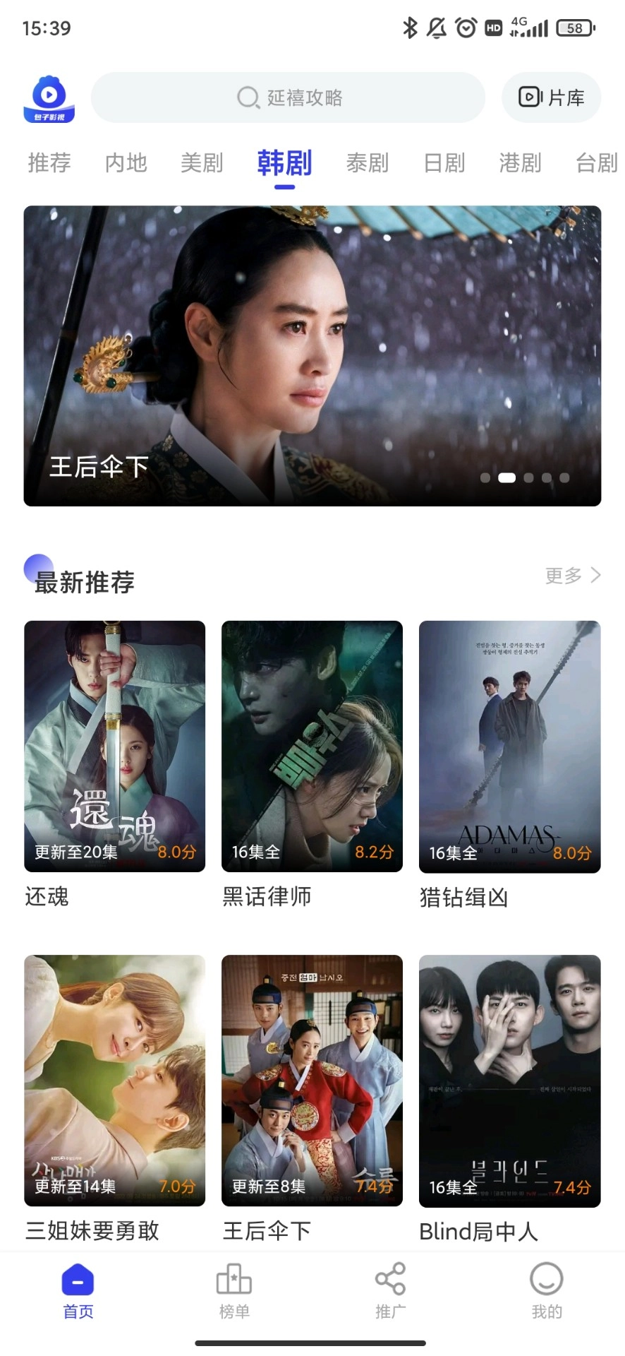 包子影视免费版图5