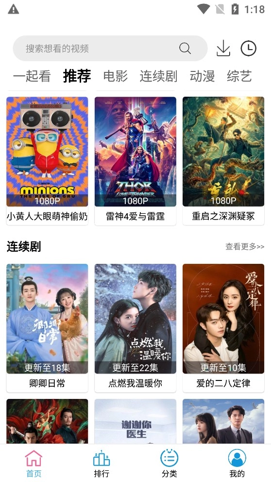 小度影视正版图3