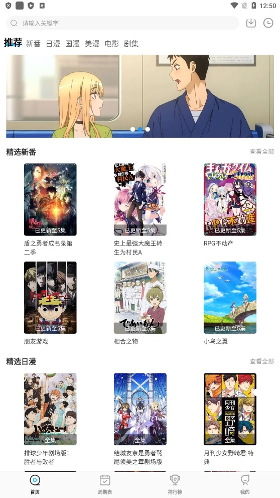 次元喵免费版图1