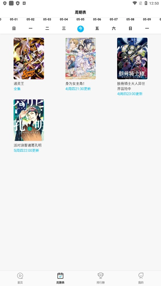 次元喵.1去广告版图4