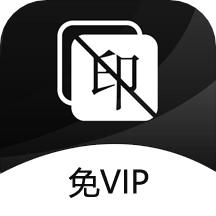 视频去水印免费