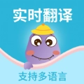 掌上实时翻译 V1.0.0